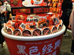 黑色经典臭豆腐-黑色经典臭豆腐·湖南特产(坡子街店)