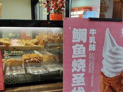 -粉粉乐鲷鱼烧(美罗城店)