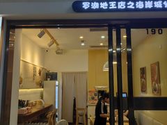 -卓记米粉(海岸城店)