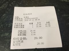 账单-雪山晋乡楼(食品街店)