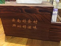 -云海肴·汽锅鸡·云南菜(天津国金汇店)