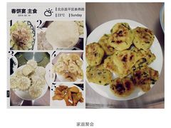 -康陵正德春饼宴26号