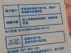 -优衣库(苏州天虹CCMall石路店)