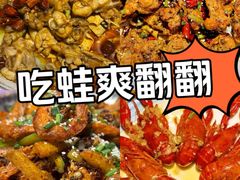 -美蛙四季(六里桥店)
