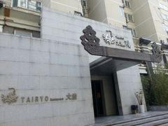android_upload_pic-大渔之观(安贞店)