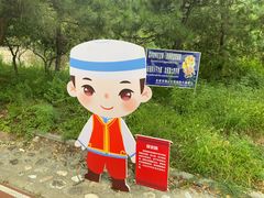 -北京凤凰岭