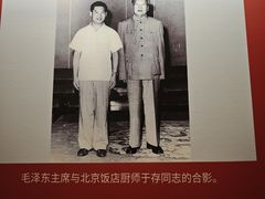 -北京饭店