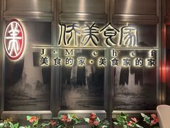 -侨美食家·粤菜(体育西路店)