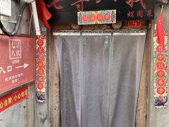 -七寻八找·胡同菜