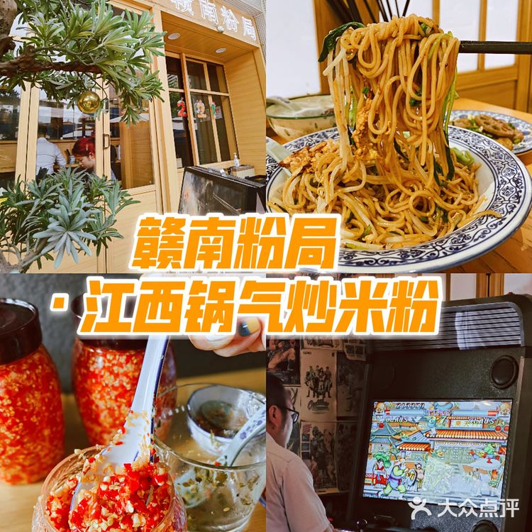可以打电动的江西米粉店，正宗江南米粉🍜