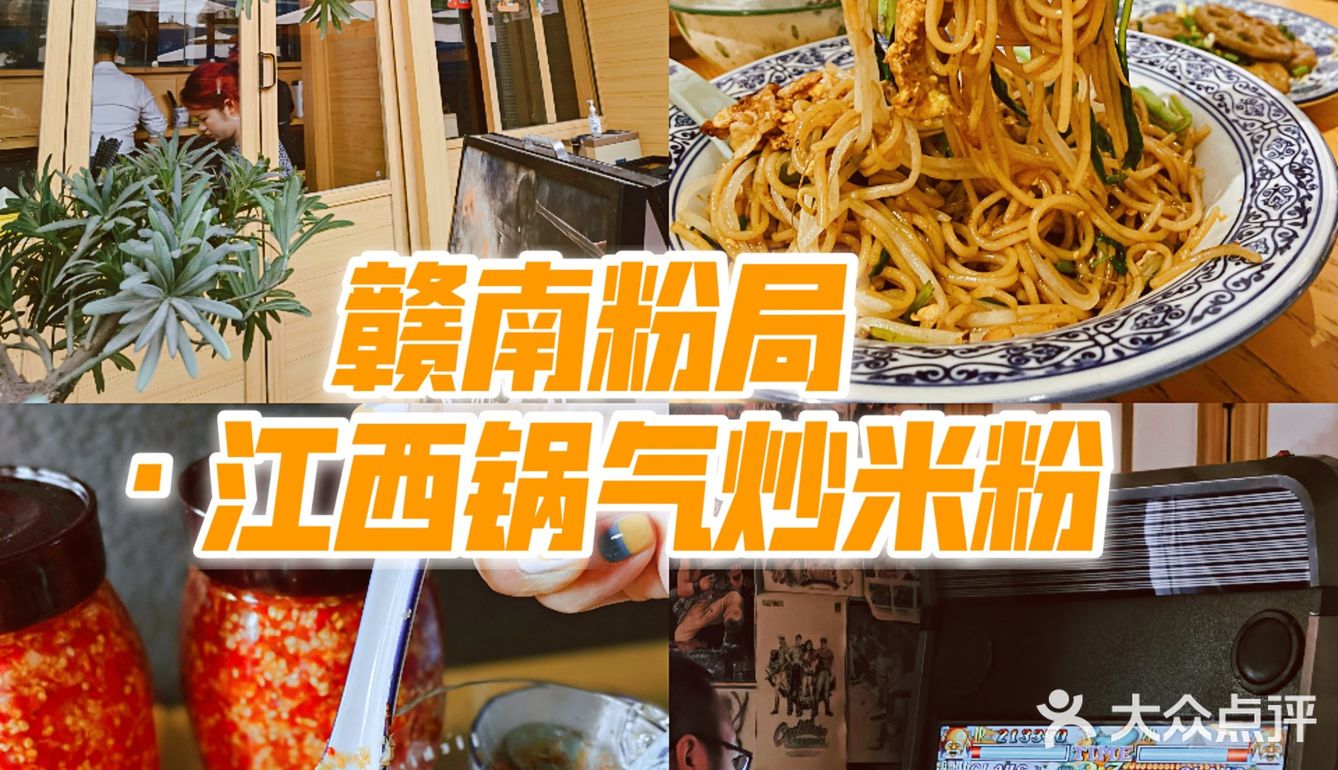 可以打电动的江西米粉店，正宗江南米粉🍜