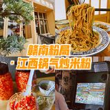 可以打电动的江西米粉店，正宗江南米粉🍜