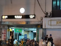 -八号桥艺术空间1908粮仓