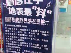 -山文星辉影城(青岛和谐广场店)