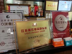 -众顺和非遗淮扬菜(何园店)