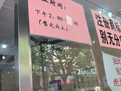 门面-杨招娣糕点(装驾桥巷店)
