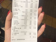 账单-邢氏老太太烧烤(罗湖店)