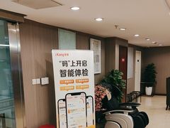 -爱康国宾体检中心(五角场万达广场分院)