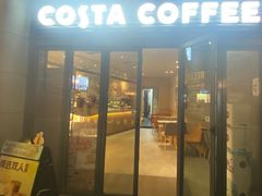 -COSTA COFFEE(武汉天地店)