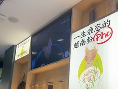 -蔡澜Pho·越南粉餐厅(海上世界店)