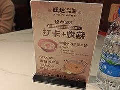 -旺达·福州菜(正大广场店)