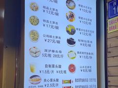 -安海五叔公土笋冻(西街店)