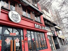 门面-么哈MOJAR(北京五道口店)
