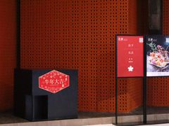 门面-花潮料理艺食馆(成都万象城店)