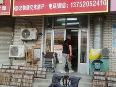 -刘记独流白糕干
