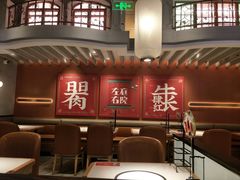 -左庭右院鲜牛肉火锅(环球港店)