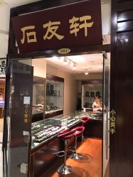 门面-官园珠宝城(富通大厦店)