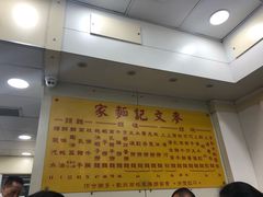 -麦文记面家(佐敦店)