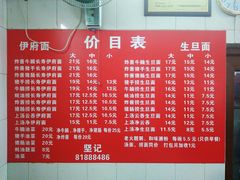 -坚记面店(一德路店)