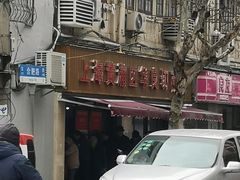 -华良切面店(航建大楼店)