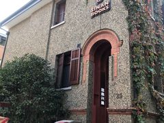 -思南书局(复兴中路店)