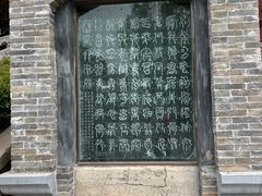 -汤阴县羑里周易博物馆
