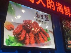 -船梆煮•蒸汽海鲜·生腌干蒸(五四广场店)
