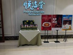-悦海堂(金融街购物中心店)