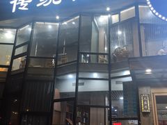 -元盛居(亚泰大街店)