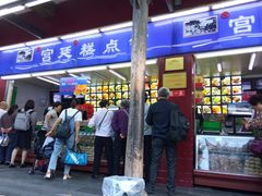 门面-宫廷糕点铺