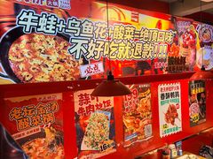 -老天桥蛙炉火锅(姑苏总店)