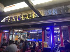 -路边羊烧烤酒场(宝带路店)