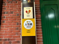 -列娜餐厅