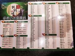 菜单-缘福乡村铁锅炖民宿(八达岭店)