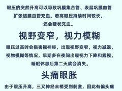 -北京华德眼科医院