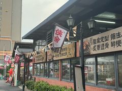 -侠舍·江湖烤全羊·大排档(沌口总店)