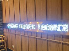 -邵汇大虾(大东门店)