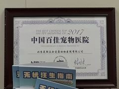 -美联众合爱康动物医院•复杂内科•肿瘤科•牙科•腔镜诊疗中心