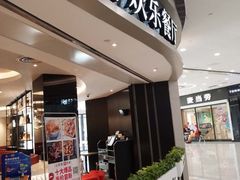 门面-必胜客(宁海西子国际店)