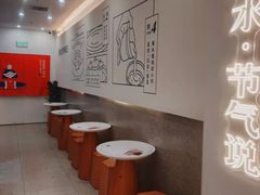 -炖物24章·顺时轻养茶(杭州保利时光里店)